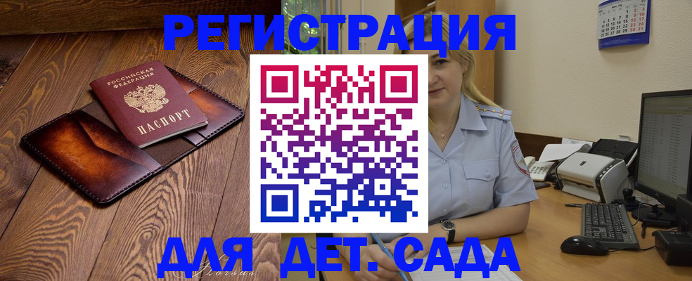 прописка законно в Брянске