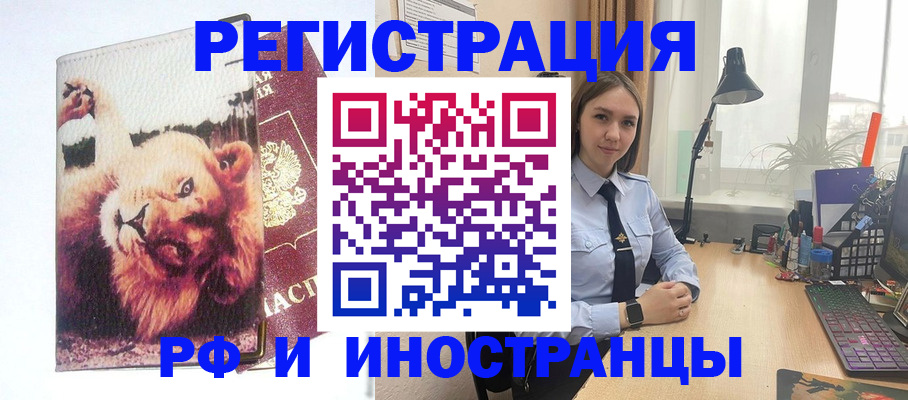 временная регистрация госуслуги в Брянске