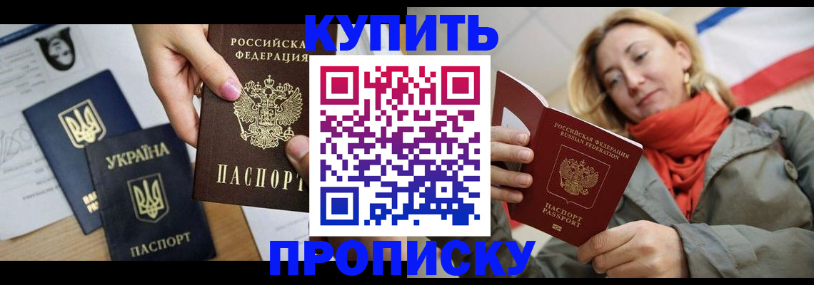 миграционный учет в Брянске