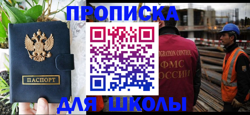 временная регистрация госуслуги в Брянске