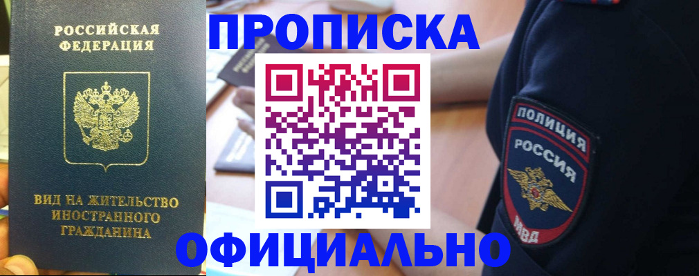 временная регистрация собственник в Брянске