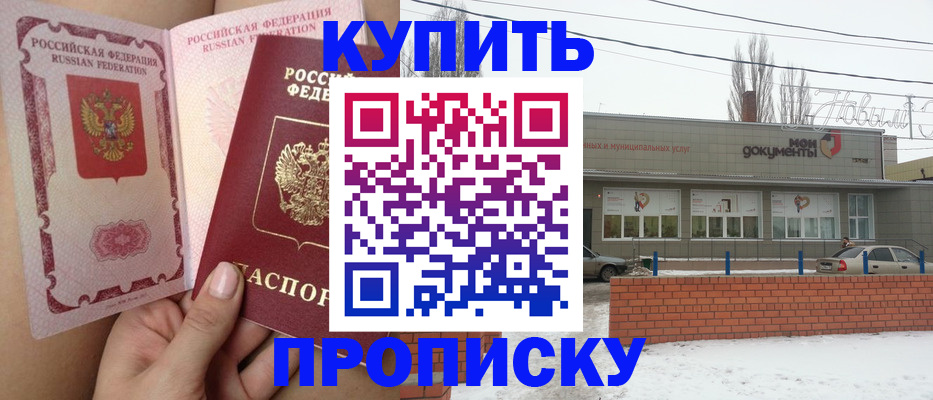 временная регистрация в Брянске