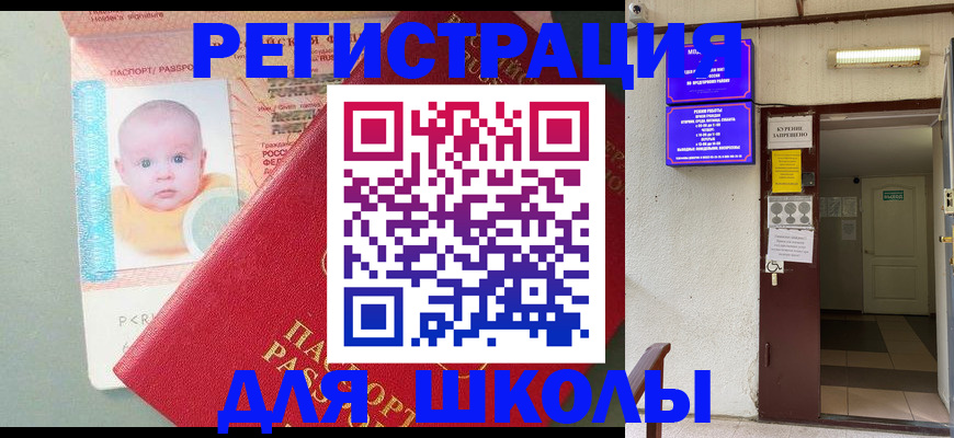 где прописаться в Брянске