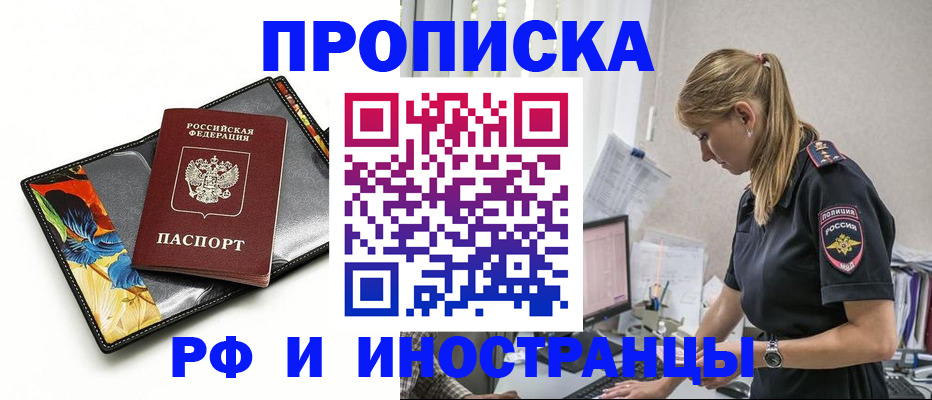 найти адрес прописки в Брянске