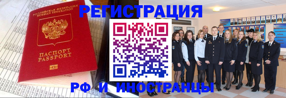 прописка поиск в Брянске